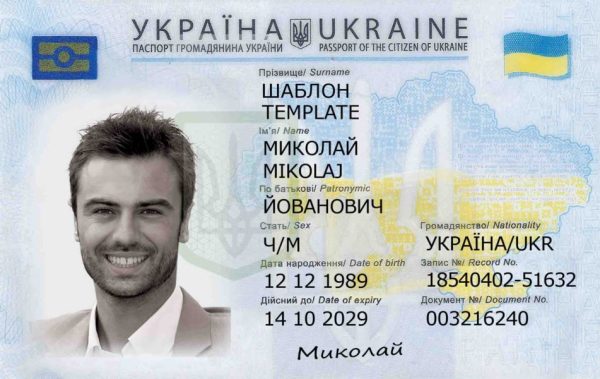 Ukrainian ID card