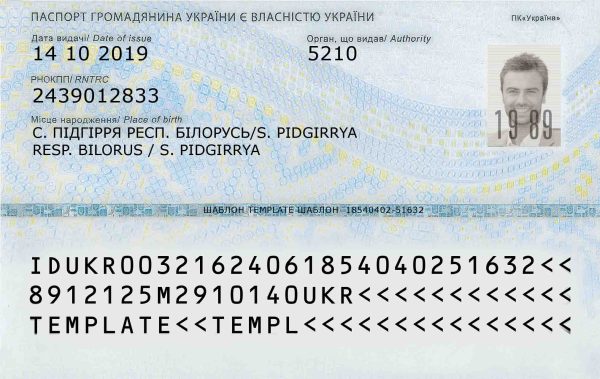 Ukrainian ID card.