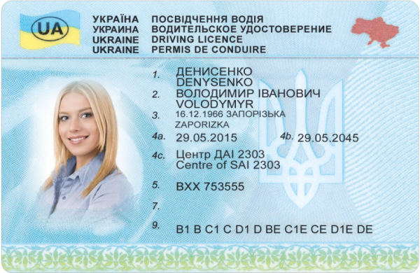 Ukrainian driving license