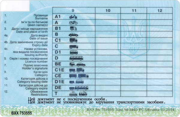 Ukrainian driving license.